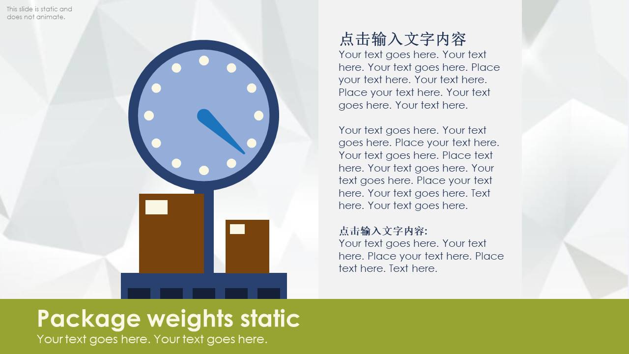 物流行业 (8).pptx